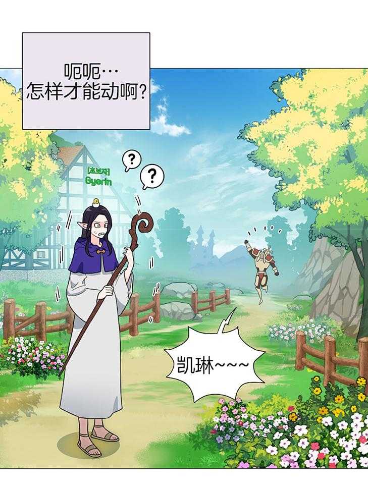 《虐待狂之美》第35话 主人的游戏 第4页
