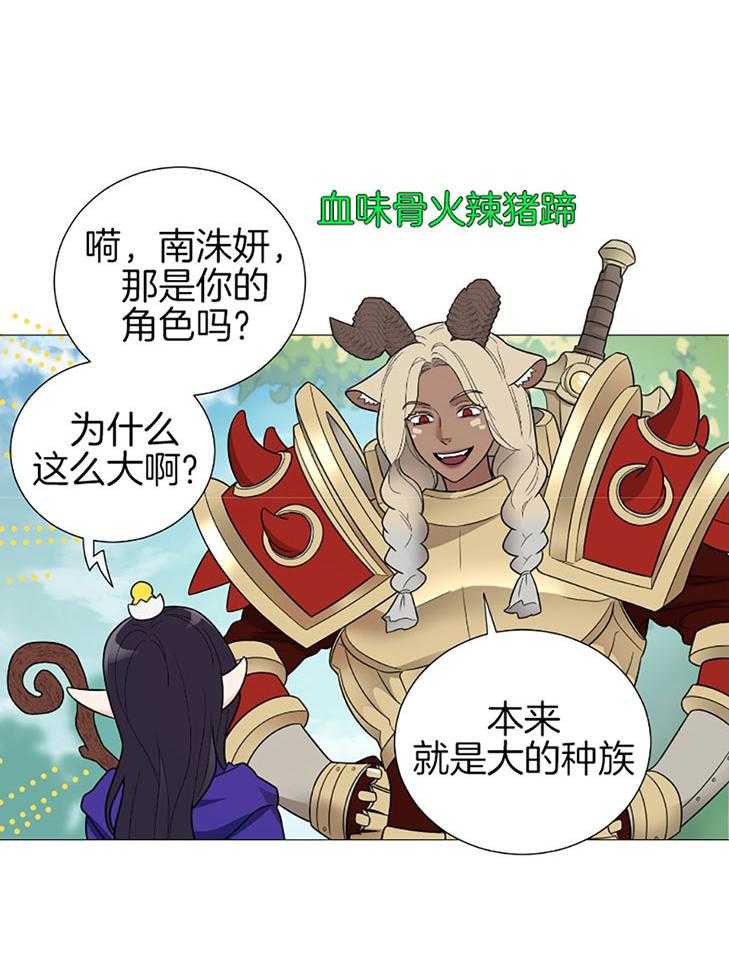 《虐待狂之美》第35话 主人的游戏 第5页