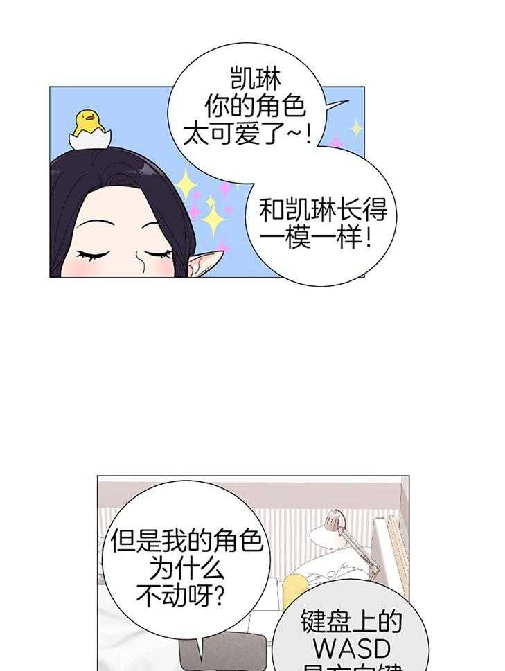 《虐待狂之美》第35话 主人的游戏 第6页