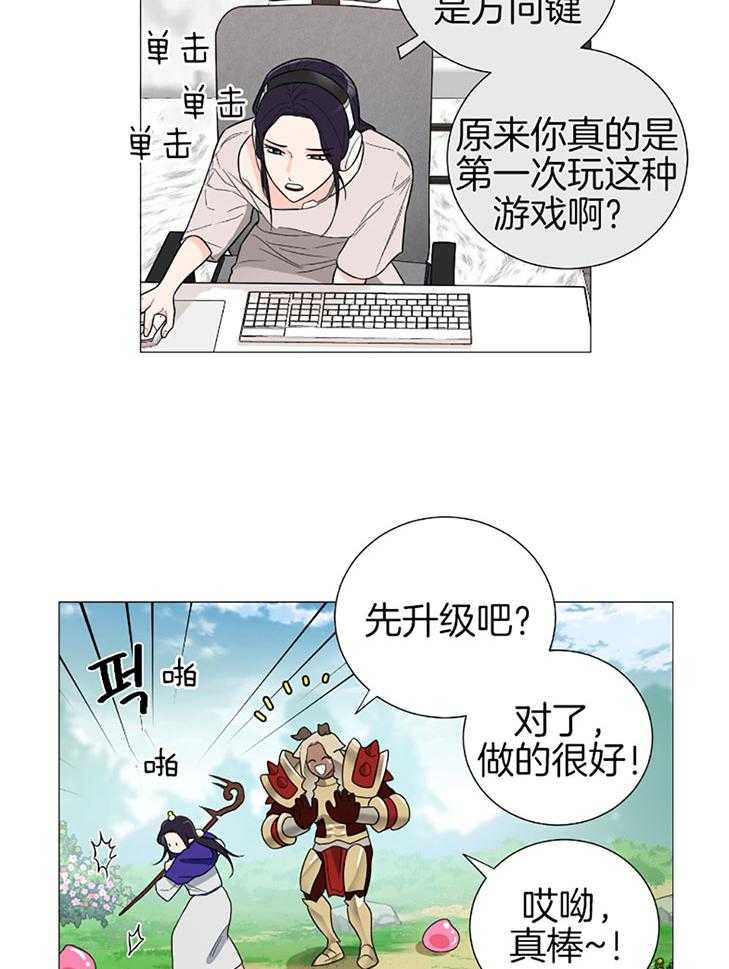 《虐待狂之美》第35话 主人的游戏 第7页