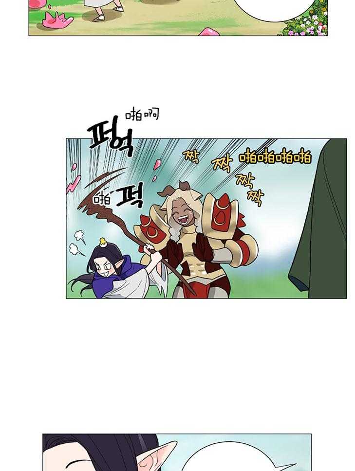 《虐待狂之美》第35话 主人的游戏 第8页