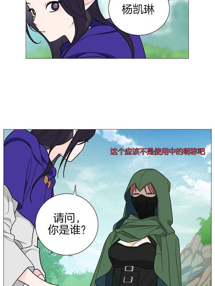 《虐待狂之美》第35话 主人的游戏 第9页