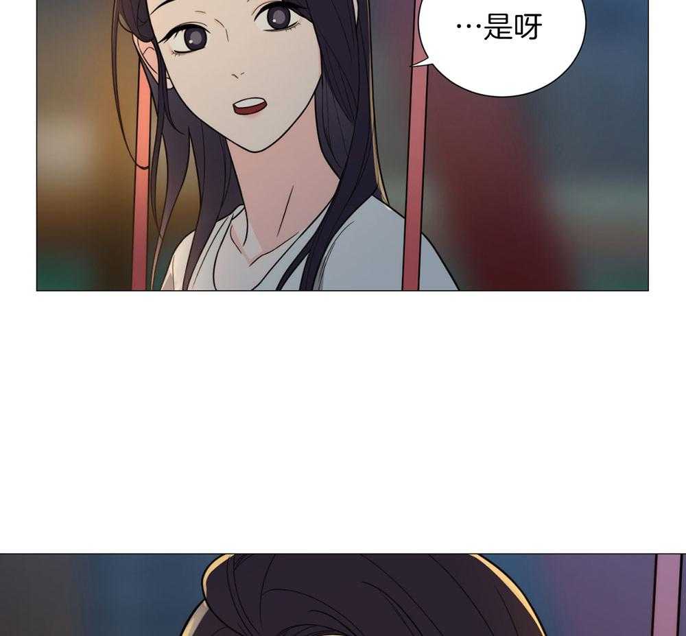《虐待狂之美》第33话 不想回家 第10页