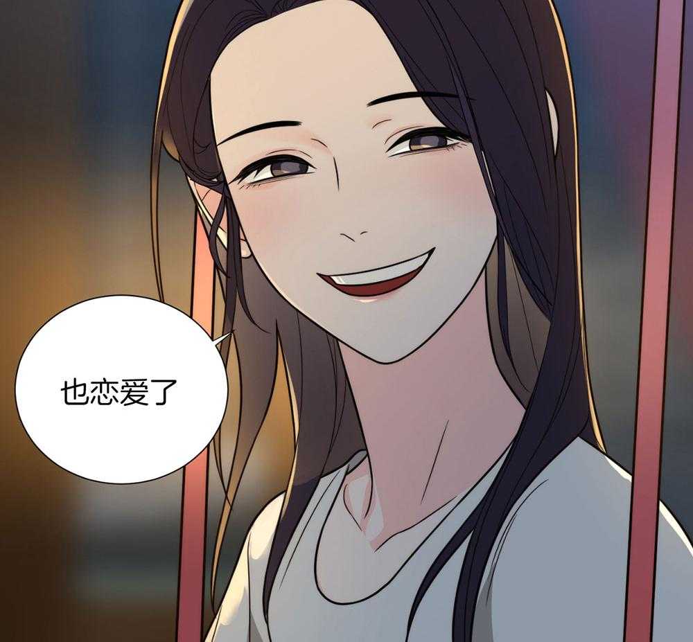 《虐待狂之美》第33话 不想回家 第11页