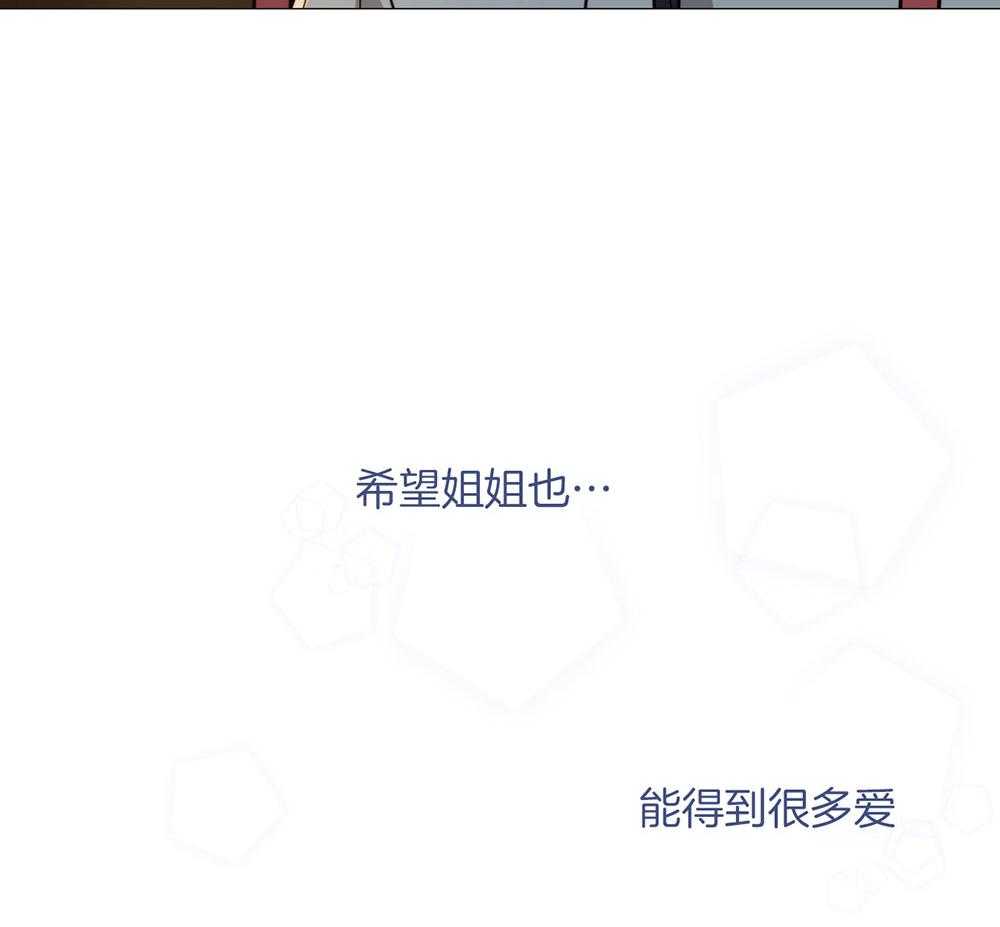 《虐待狂之美》第33话 不想回家 第12页
