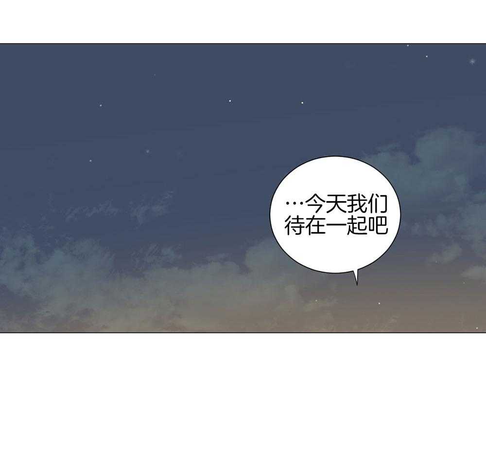 《虐待狂之美》第33话 不想回家 第13页