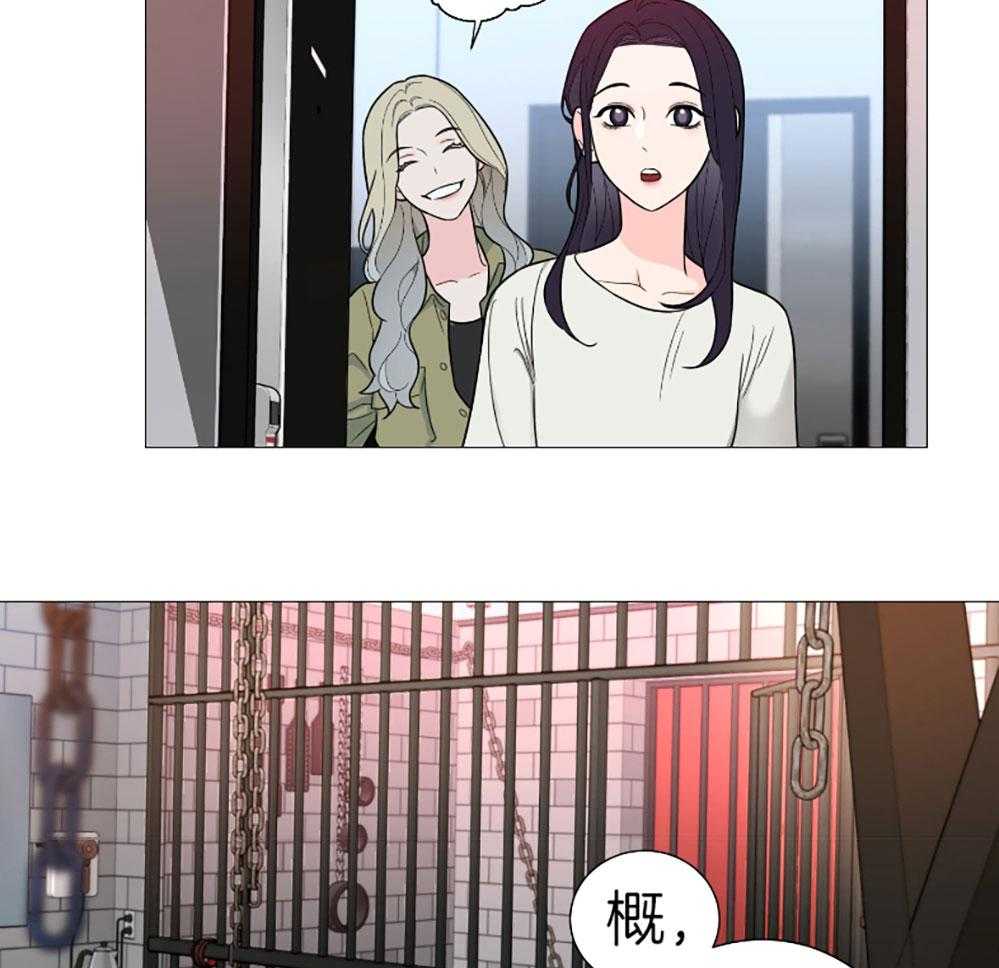 《虐待狂之美》第33话 不想回家 第16页