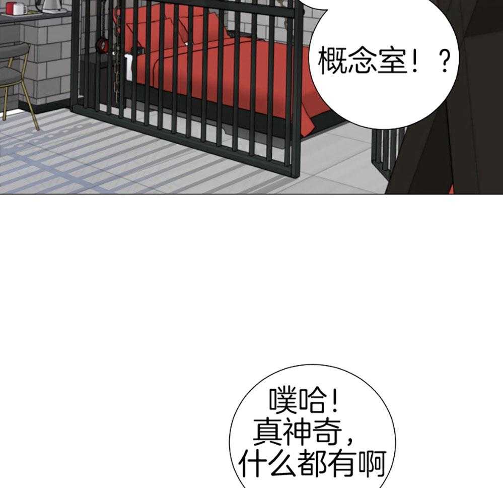 《虐待狂之美》第33话 不想回家 第17页