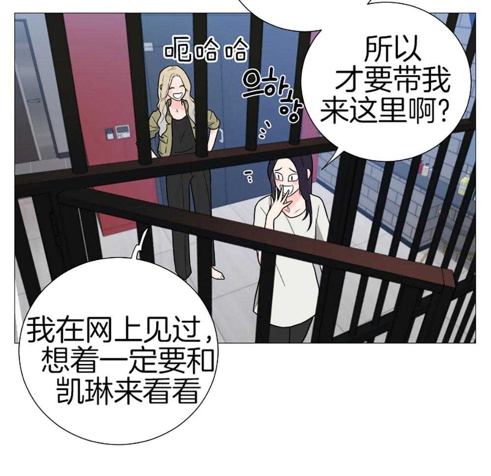 《虐待狂之美》第33话 不想回家 第18页