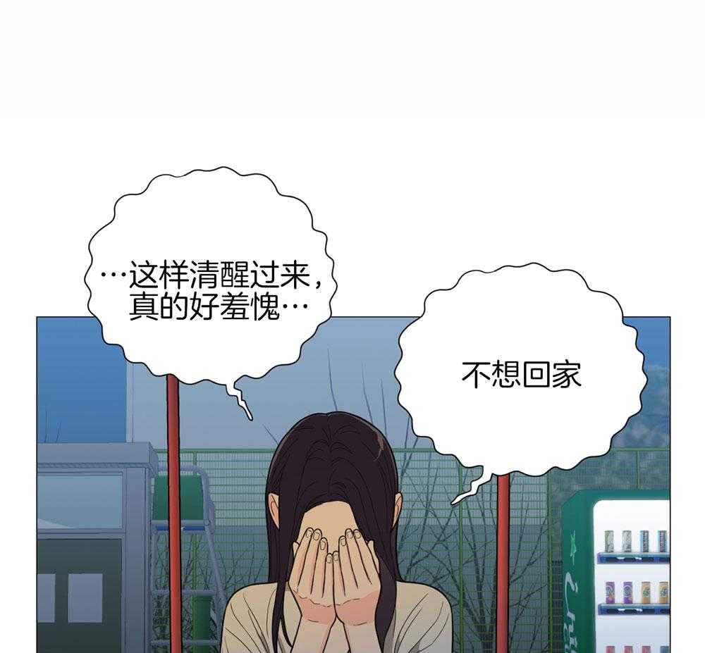《虐待狂之美》第33话 不想回家 第1页