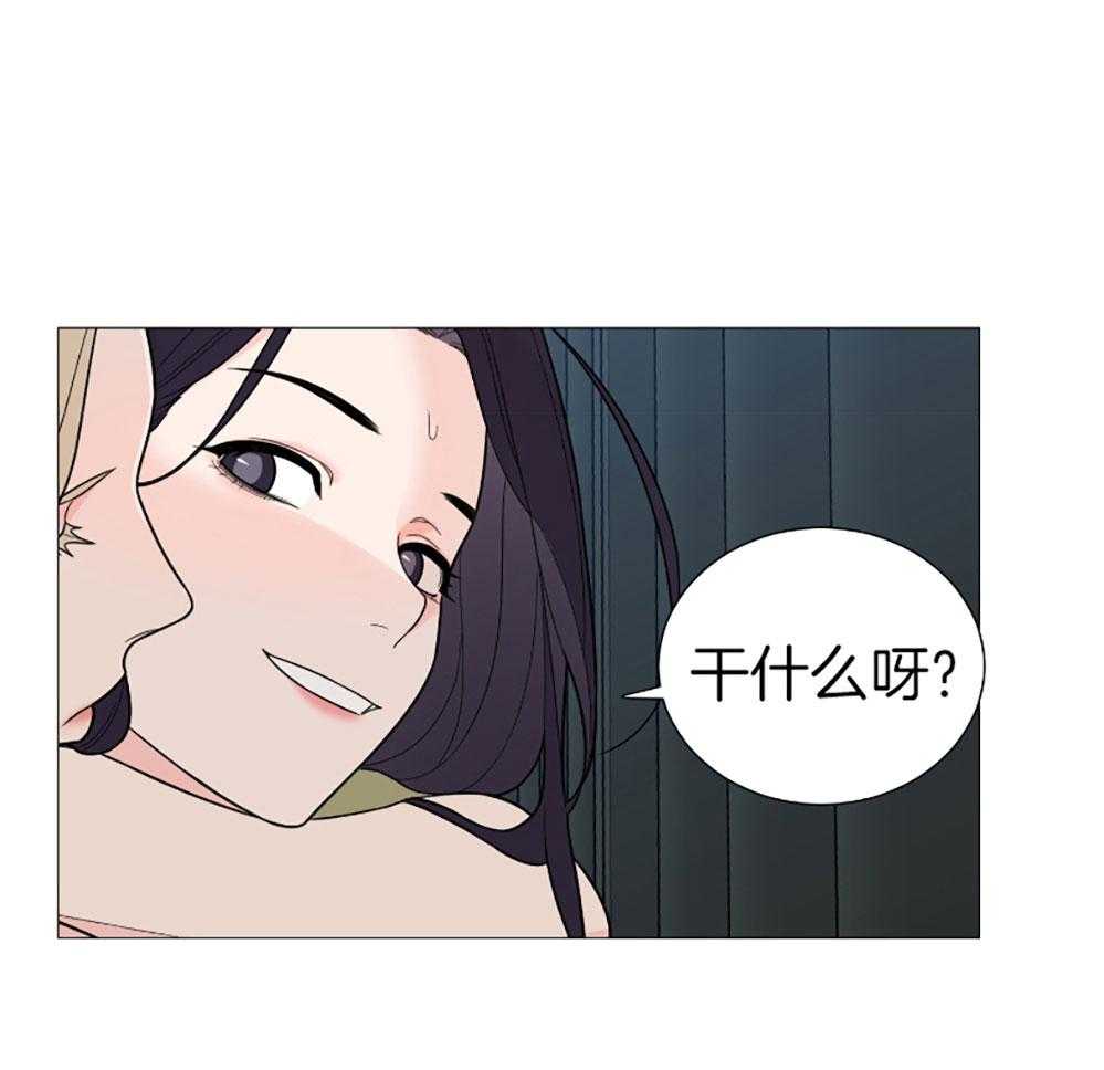 《虐待狂之美》第33话 不想回家 第23页
