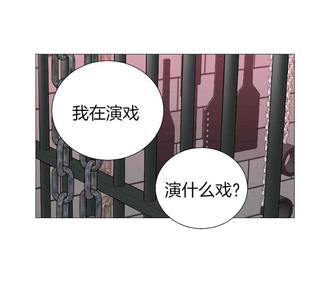 《虐待狂之美》第33话 不想回家 第24页