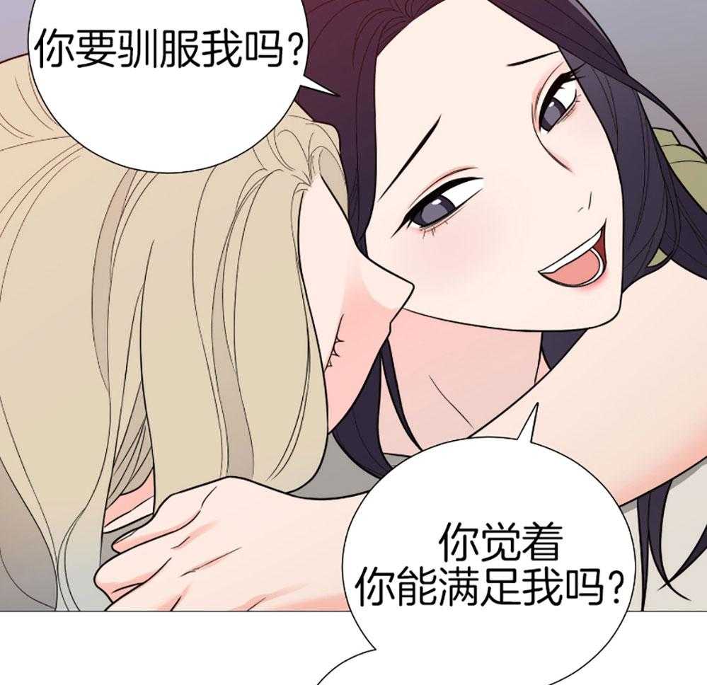 《虐待狂之美》第33话 不想回家 第28页