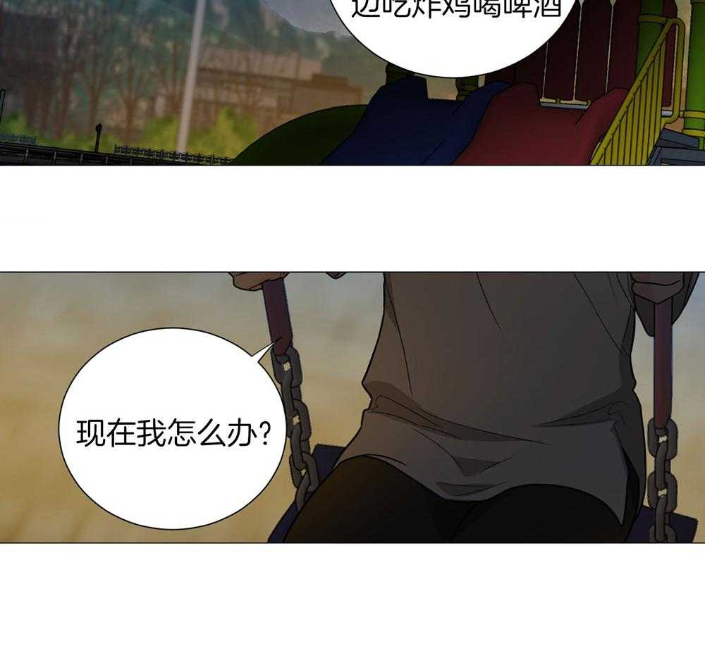 《虐待狂之美》第33话 不想回家 第6页