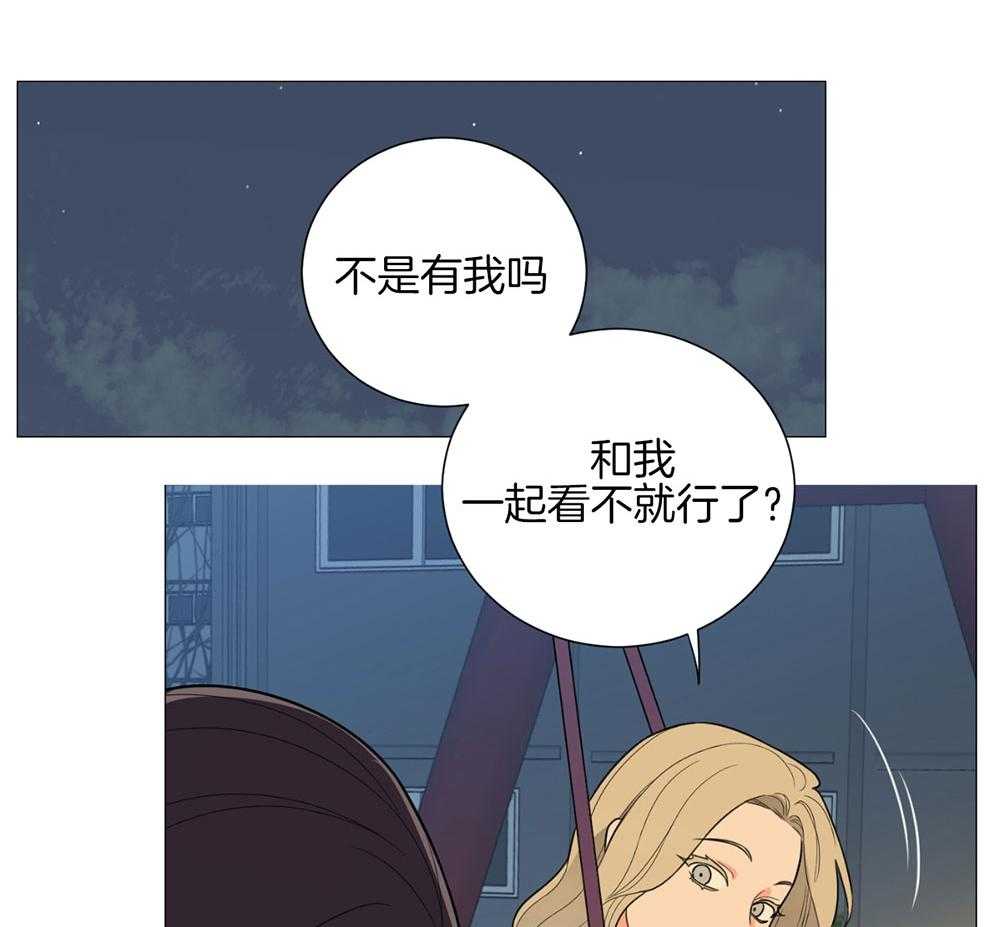 《虐待狂之美》第33话 不想回家 第7页