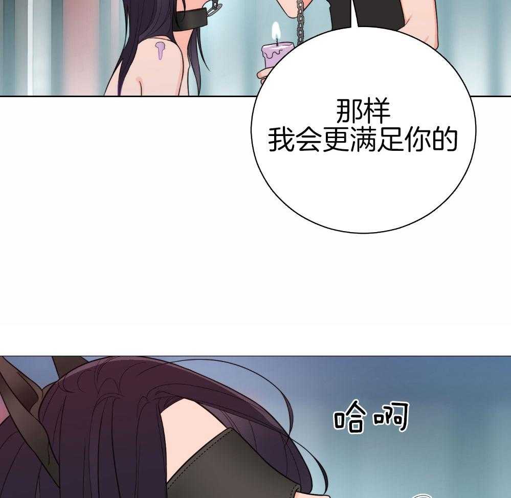 《虐待狂之美》第34话 主人的游戏 第14页