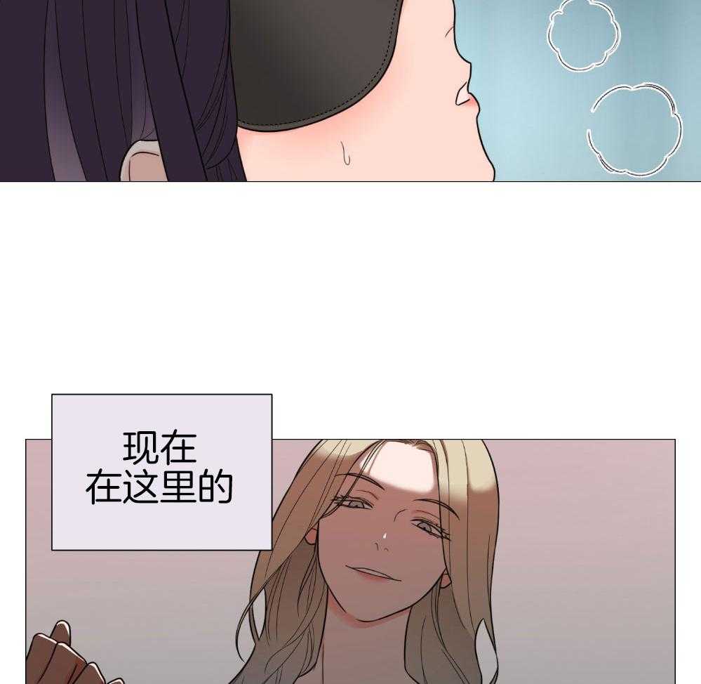 《虐待狂之美》第34话 主人的游戏 第15页