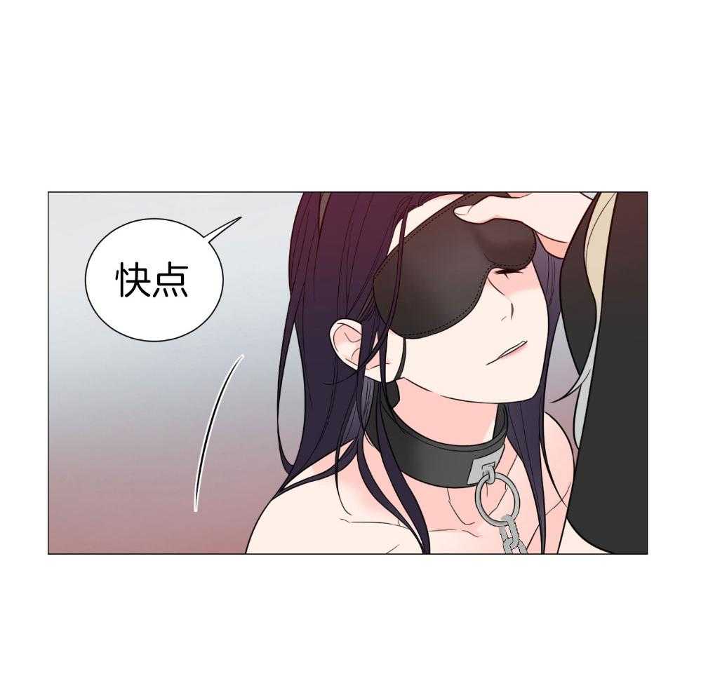 《虐待狂之美》第34话 主人的游戏 第18页