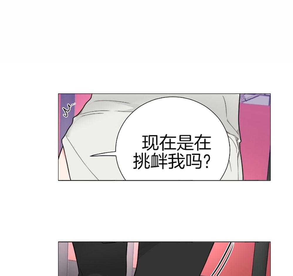 《虐待狂之美》第34话 主人的游戏 第1页