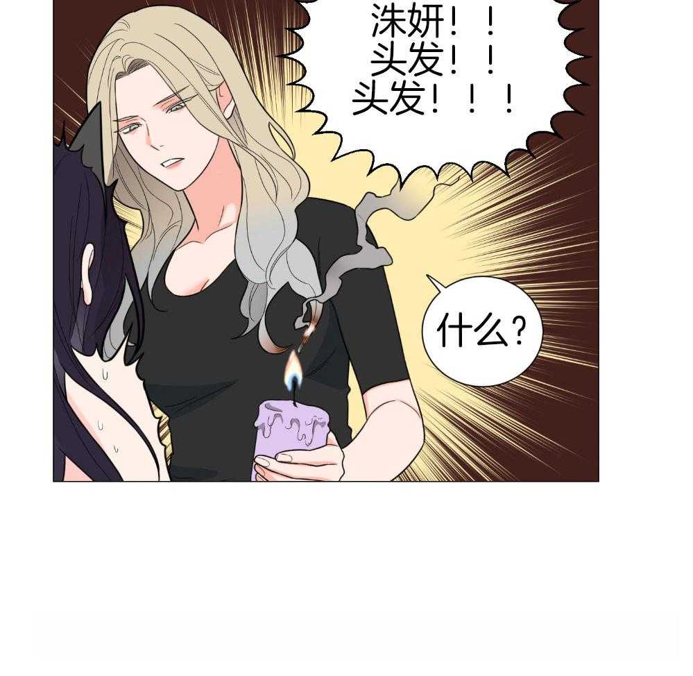 《虐待狂之美》第34话 主人的游戏 第20页