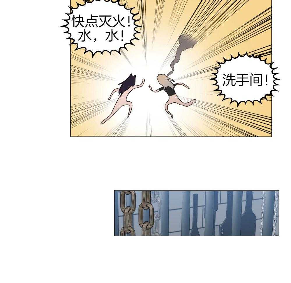《虐待狂之美》第34话 主人的游戏 第22页