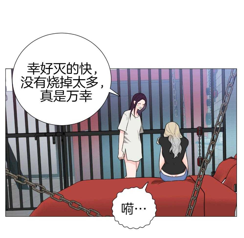《虐待狂之美》第34话 主人的游戏 第25页