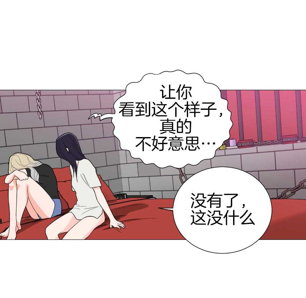 《虐待狂之美》第34话 主人的游戏 第26页