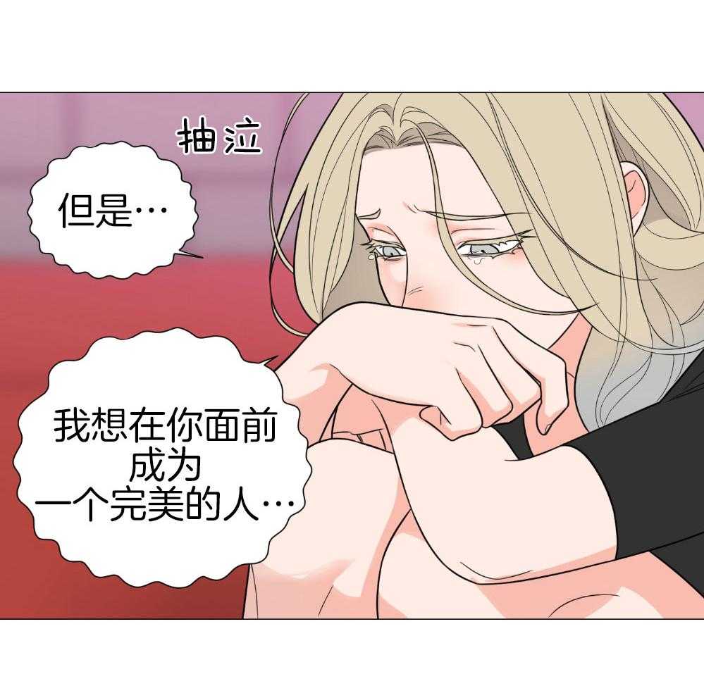 《虐待狂之美》第34话 主人的游戏 第27页