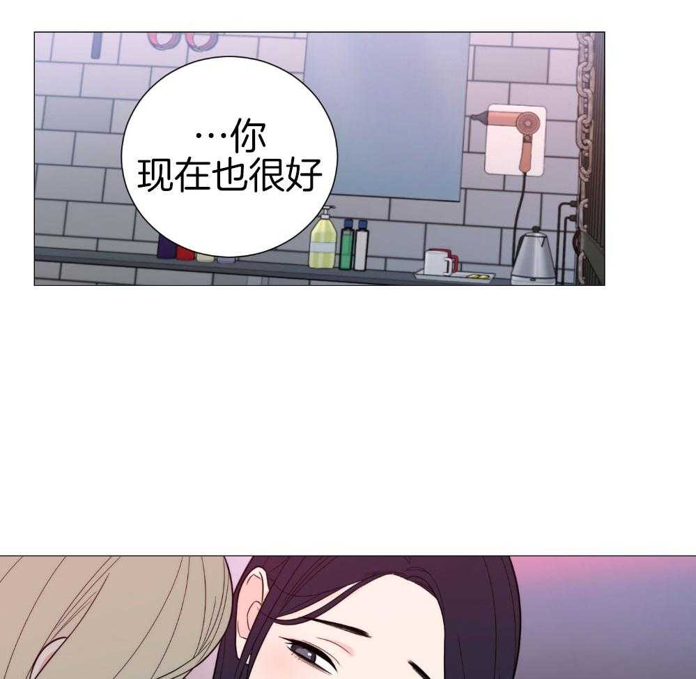 《虐待狂之美》第34话 主人的游戏 第30页