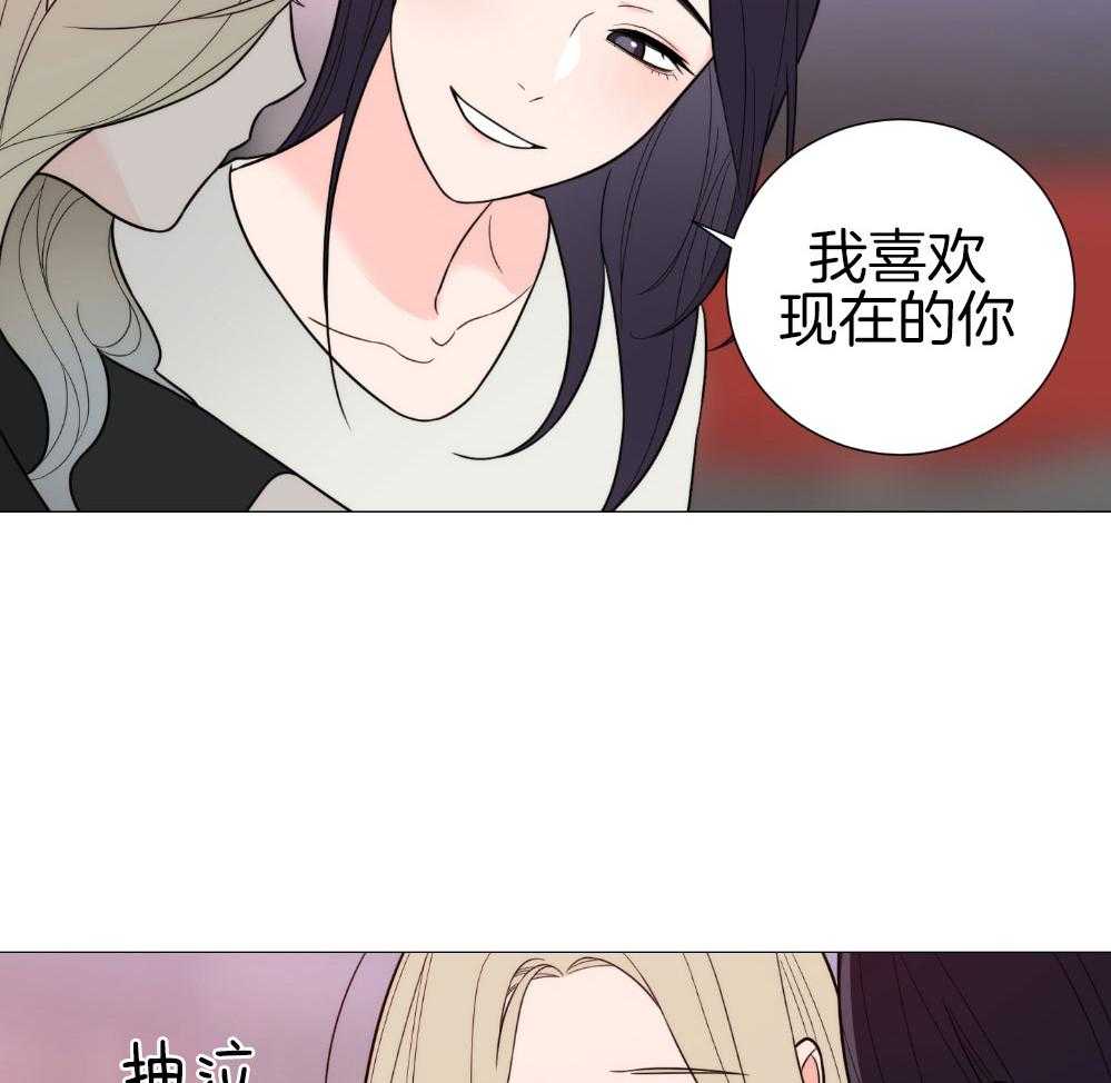 《虐待狂之美》第34话 主人的游戏 第31页