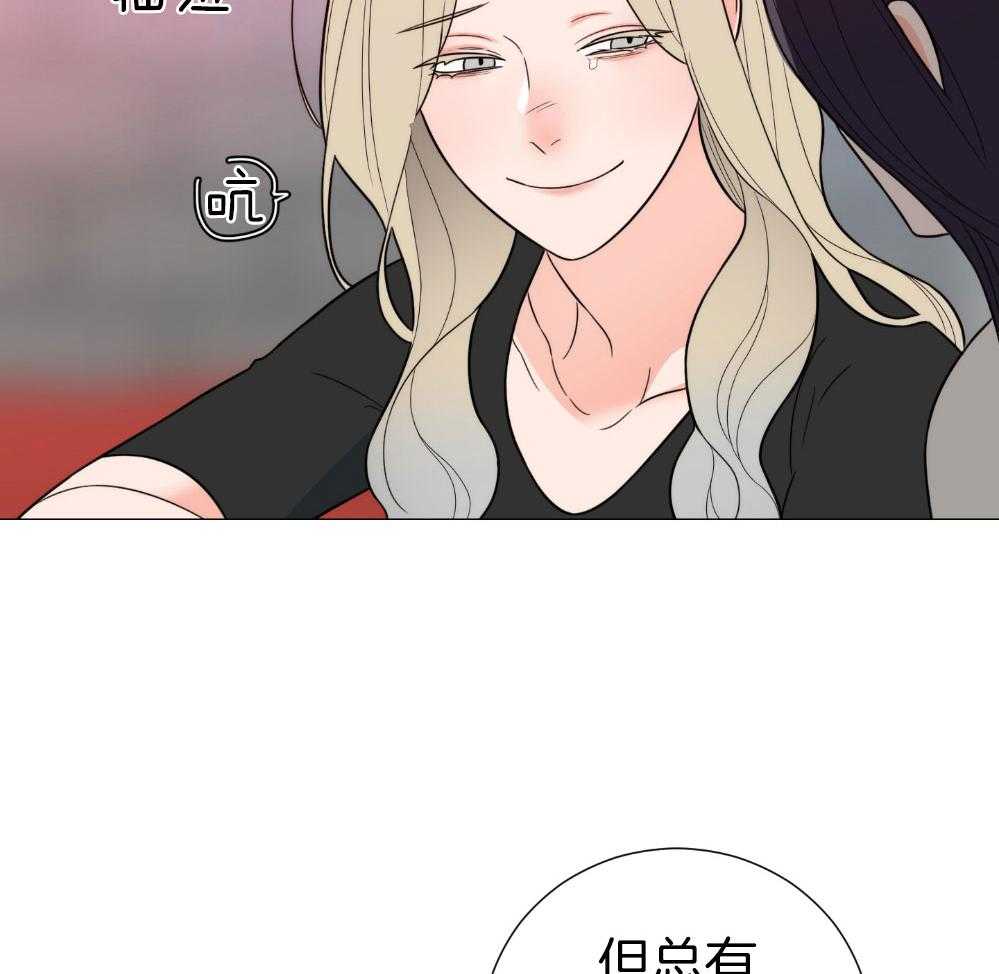 《虐待狂之美》第34话 主人的游戏 第32页