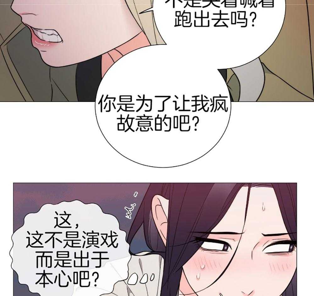 《虐待狂之美》第34话 主人的游戏 第6页