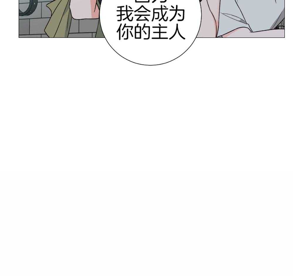 《虐待狂之美》第34话 主人的游戏 第9页