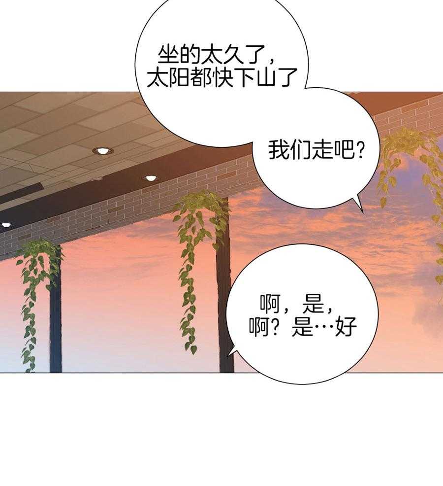 《虐待狂之美》第36话 下一台戏 第10页