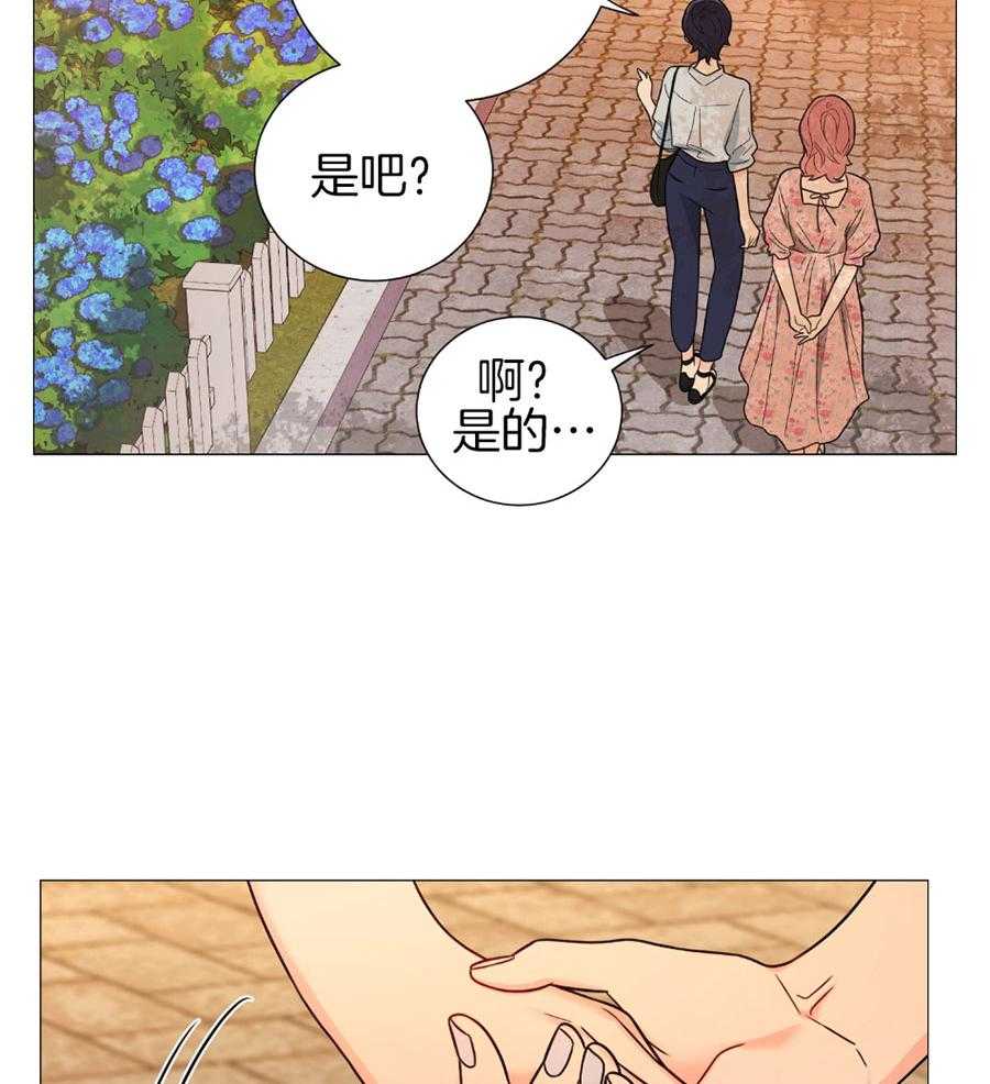 《虐待狂之美》第36话 下一台戏 第15页