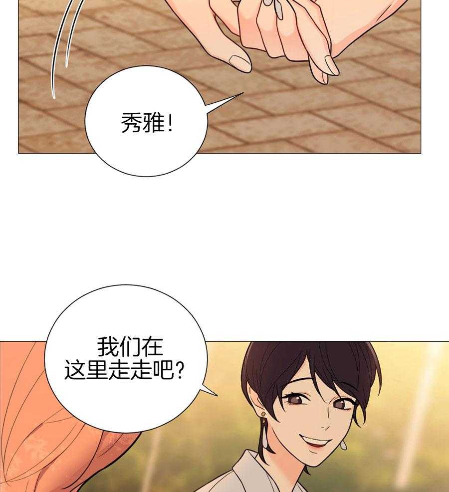 《虐待狂之美》第36话 下一台戏 第16页