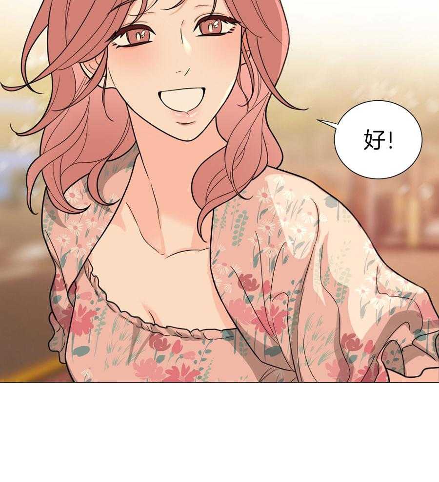 《虐待狂之美》第36话 下一台戏 第19页