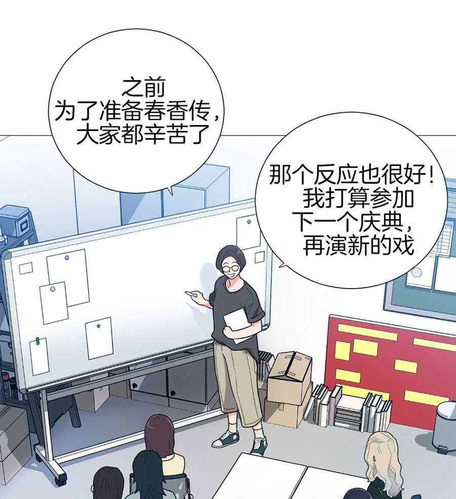 《虐待狂之美》第36话 下一台戏 第23页