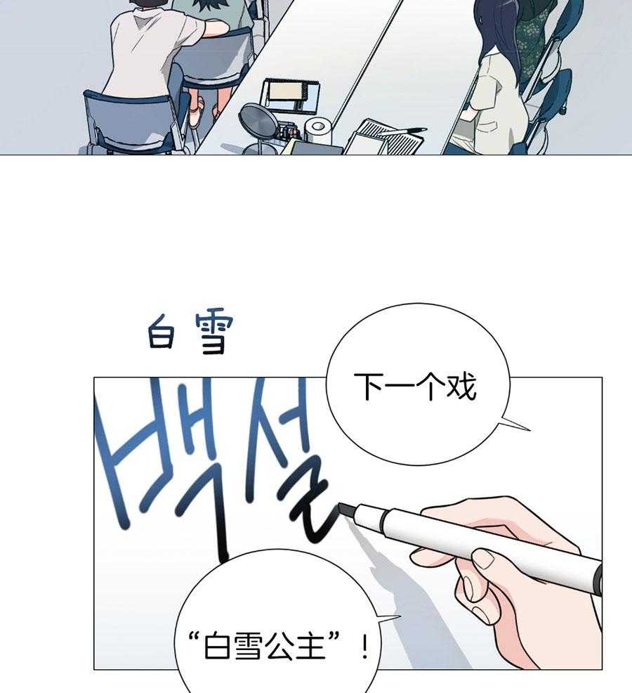 《虐待狂之美》第36话 下一台戏 第24页