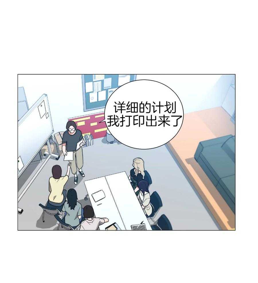 《虐待狂之美》第36话 下一台戏 第27页