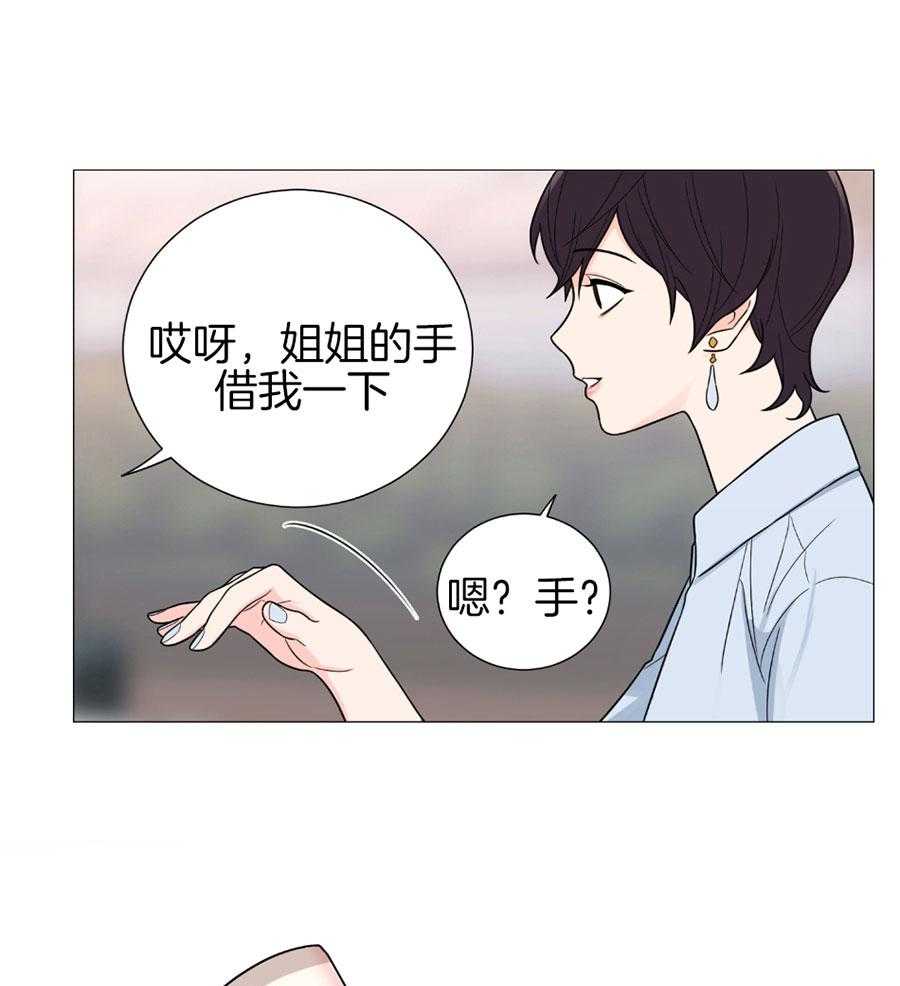 《虐待狂之美》第36话 下一台戏 第4页