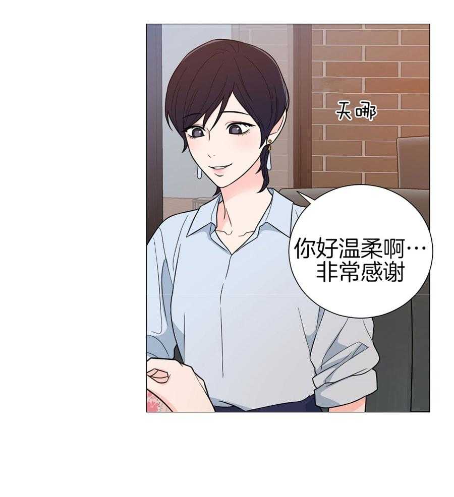 《虐待狂之美》第36话 下一台戏 第7页