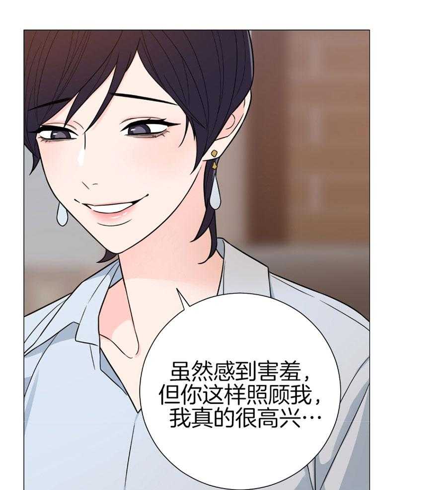 《虐待狂之美》第36话 下一台戏 第8页