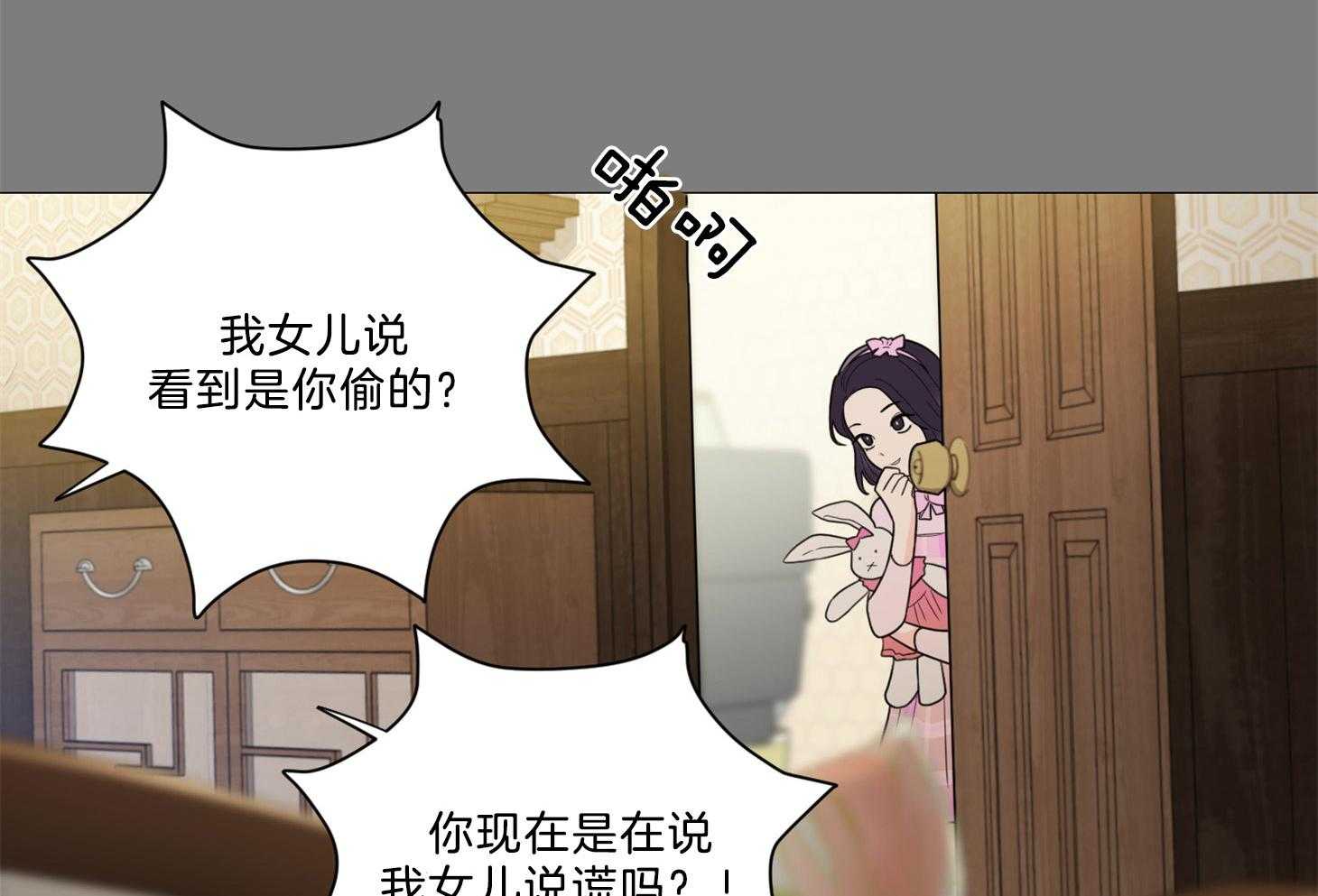 《虐待狂之美》第21话 报应与支配 第10页