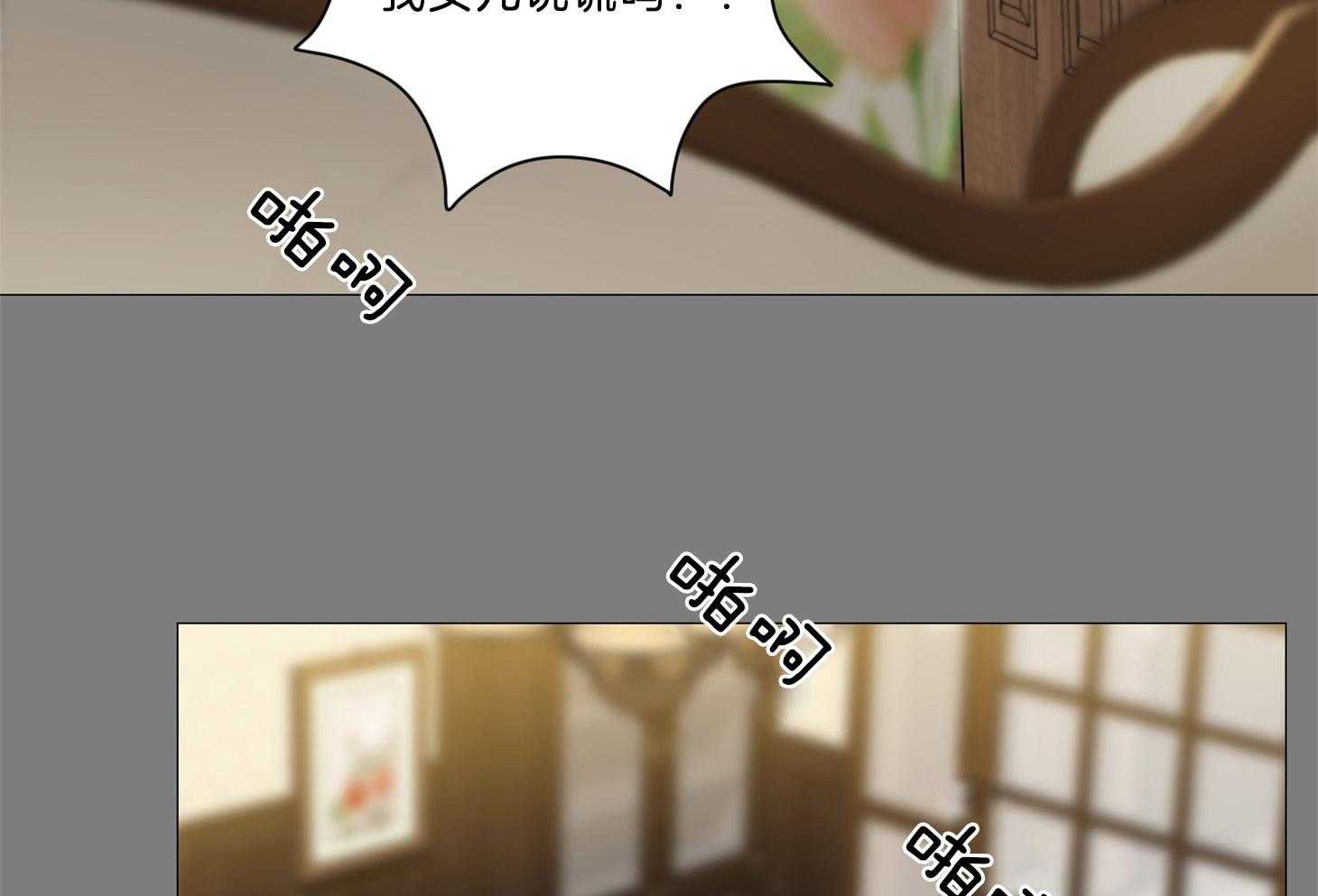 《虐待狂之美》第21话 报应与支配 第11页