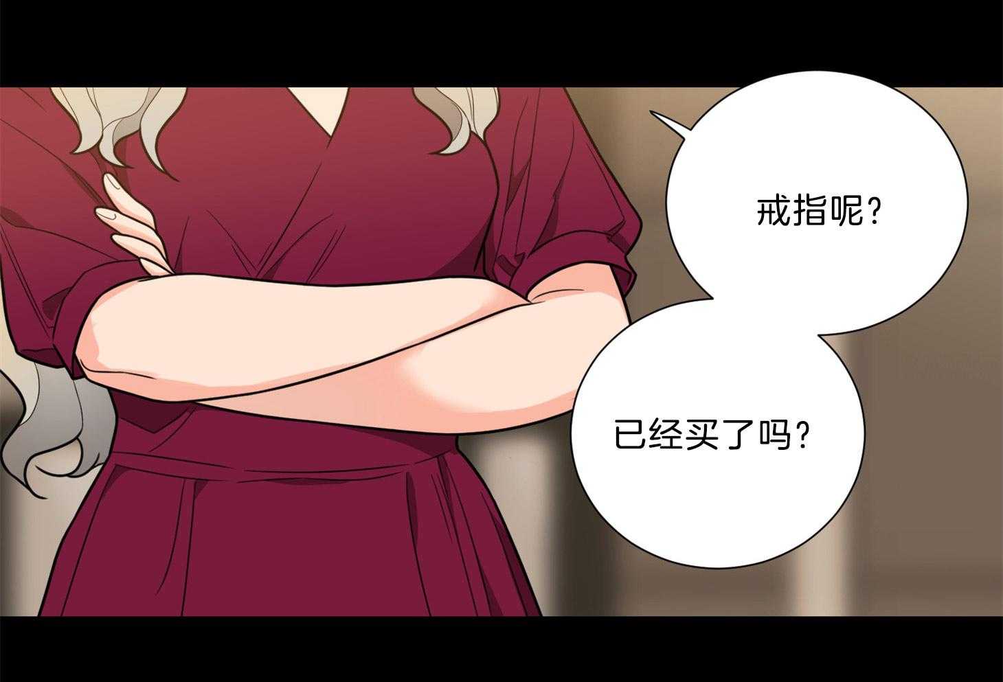 《虐待狂之美》第21话 报应与支配 第17页