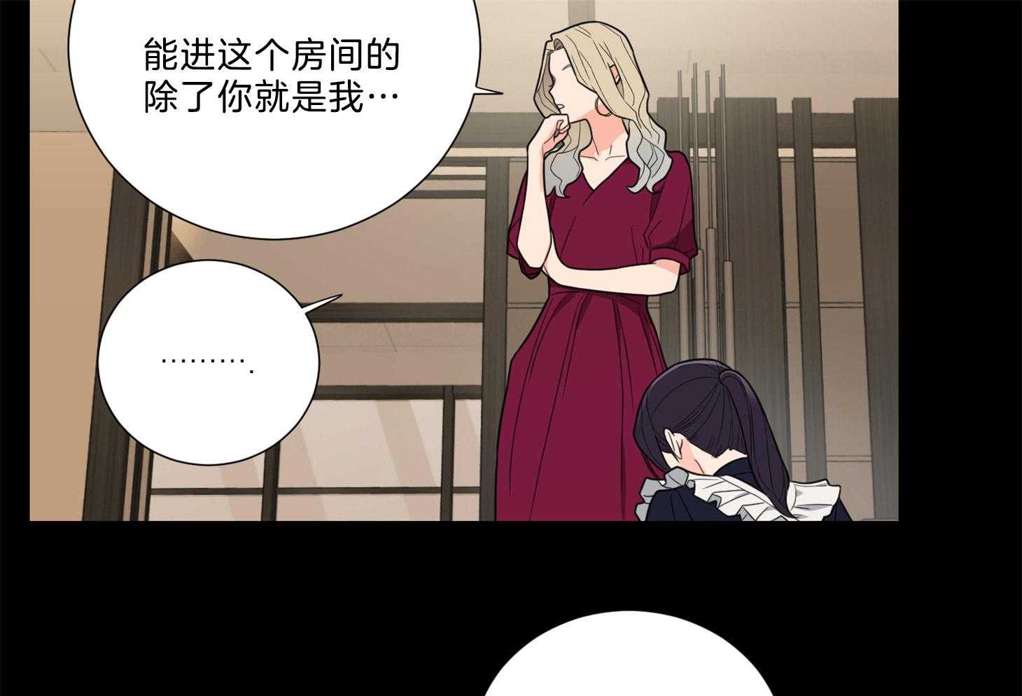 《虐待狂之美》第21话 报应与支配 第20页
