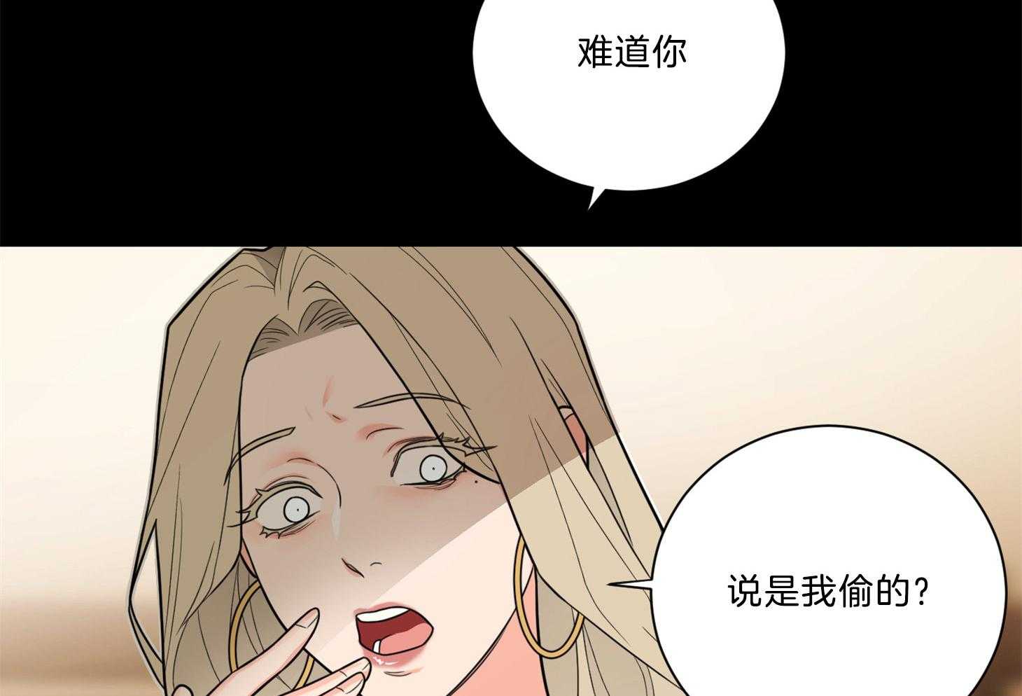 《虐待狂之美》第21话 报应与支配 第21页