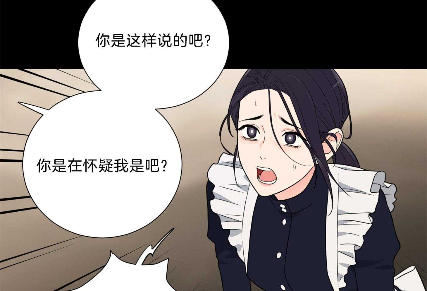 《虐待狂之美》第21话 报应与支配 第23页