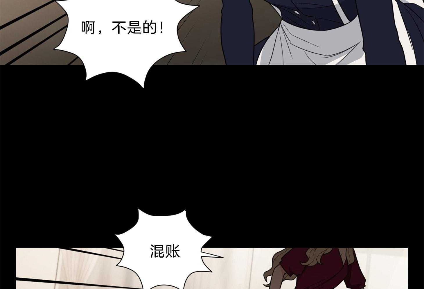 《虐待狂之美》第21话 报应与支配 第24页
